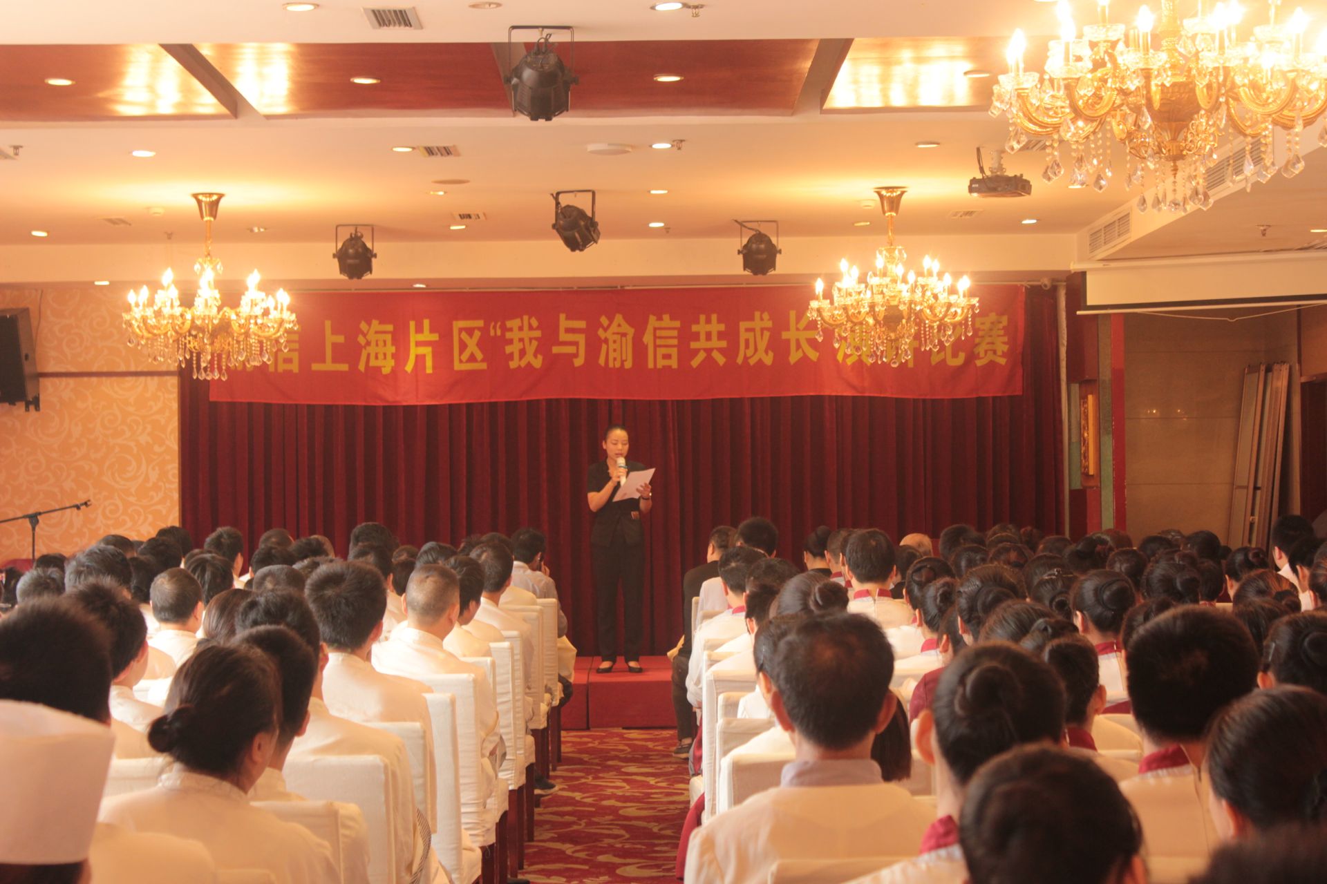 渝信上海地区组织《我与渝信共成长》演讲活动